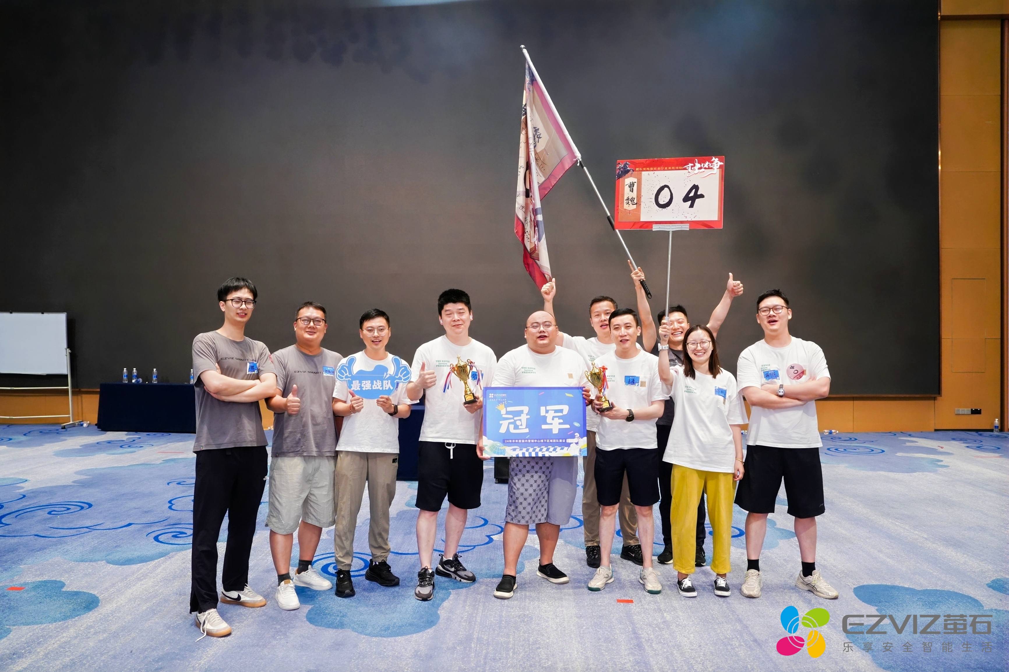 海康威视 企业团建活动合照