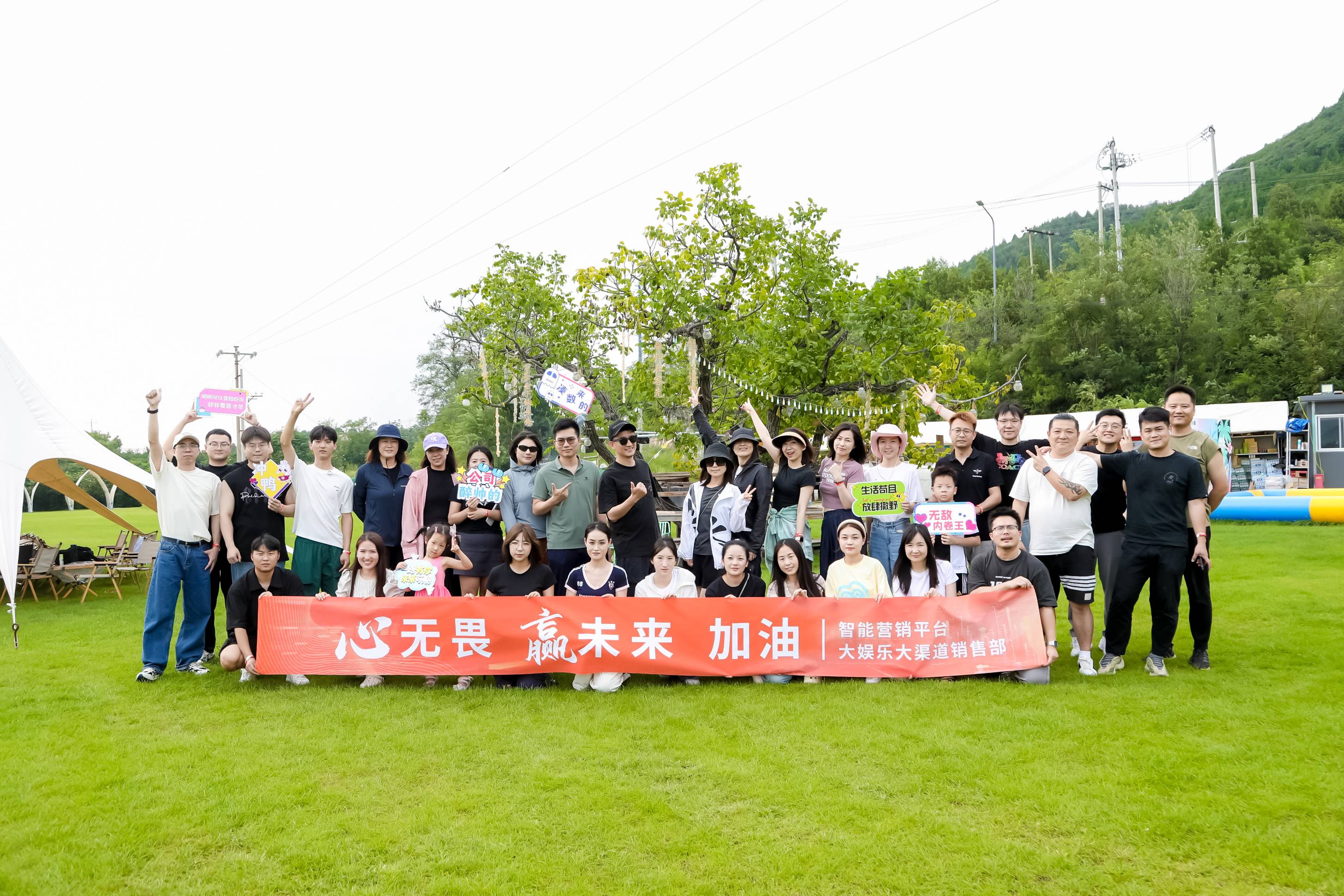 阿里巴巴 企业团建活动合照