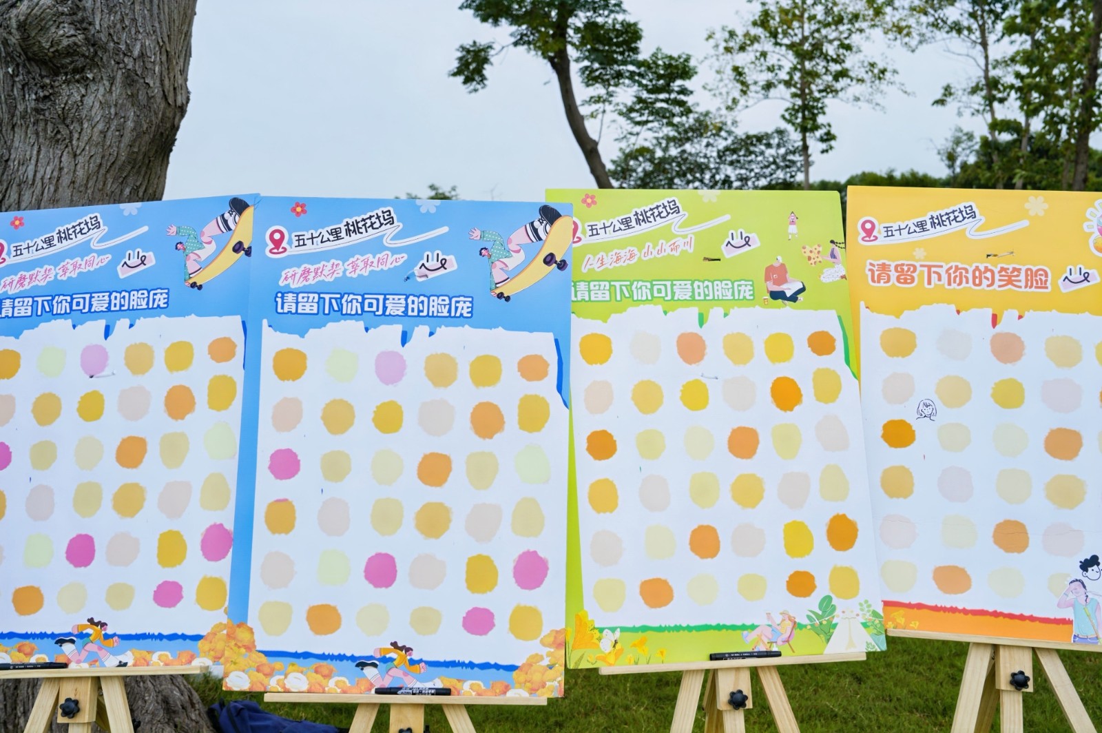 28228684.jpg 项目设计:五十公里桃花坞是陀螺主打综艺同款的运动会游园会类产|陀螺团建活动实拍(图5)