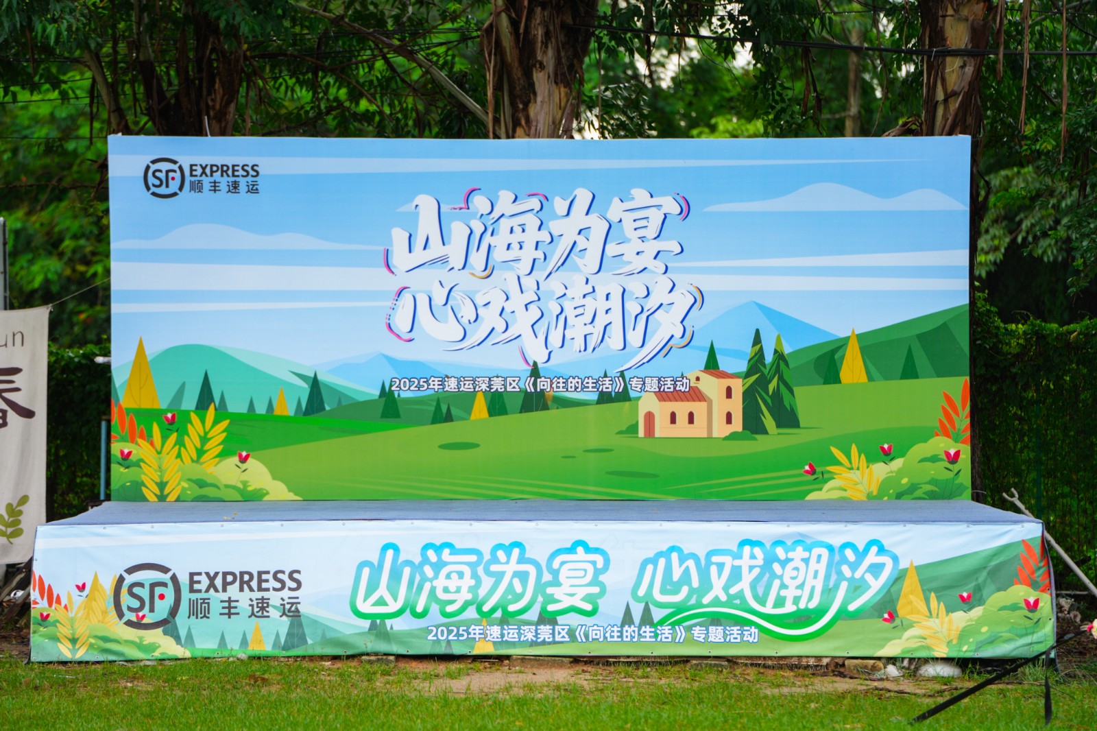 顺丰的合作也包含大量中小团队：2020年44人精致露营，20｜陀螺团建活动实拍（图2）
