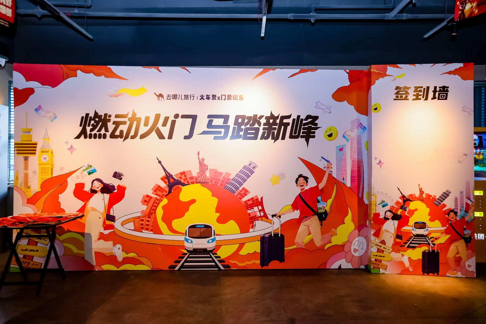 2026年初多事业部年会扎堆：环球影城、皇冠假日、海淀朝阳2｜陀螺团建活动实拍（图2）