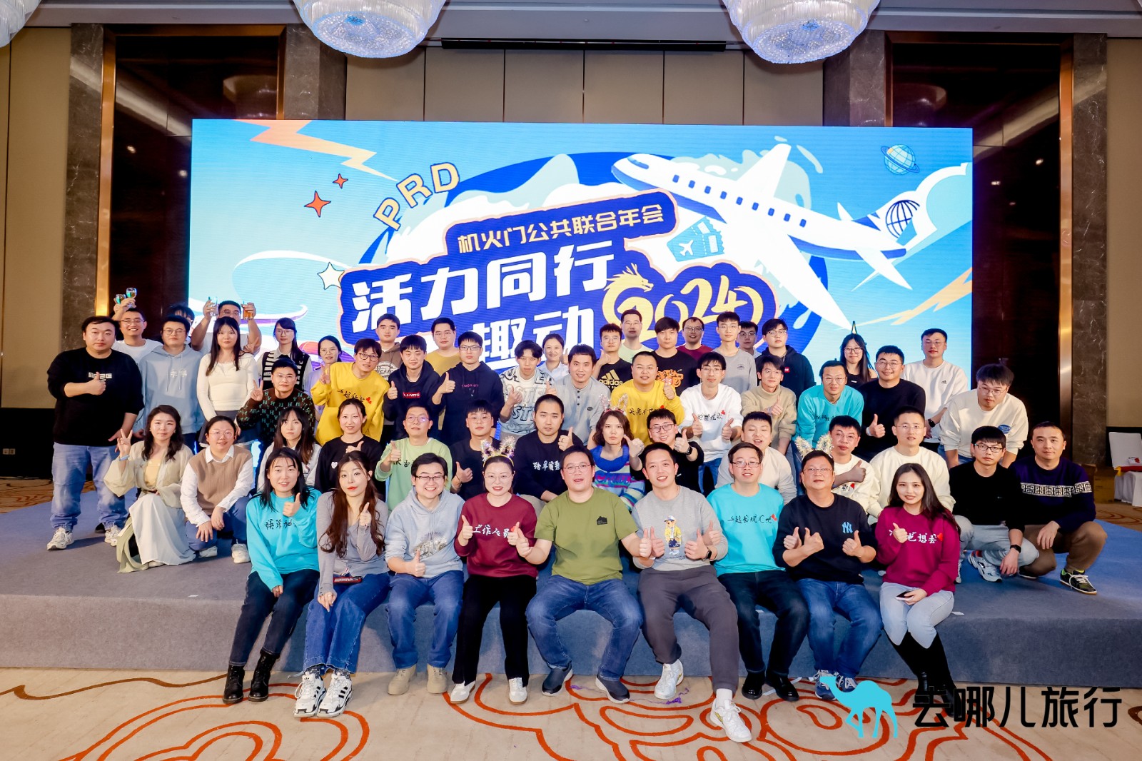 主题把年会变成一场沉浸式派对，员工换装、布景、晚宴一体化｜陀螺团建活动实拍
