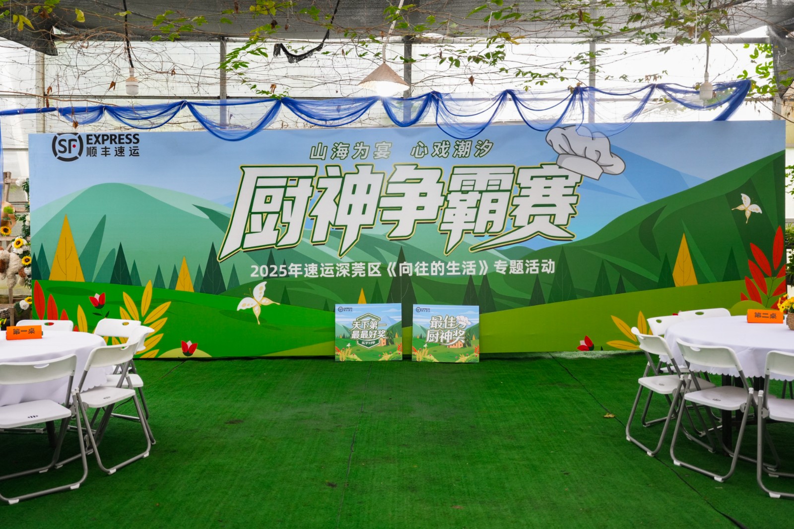 顺丰的合作也包含大量中小团队：2020年44人精致露营，20｜陀螺团建活动实拍（图3）