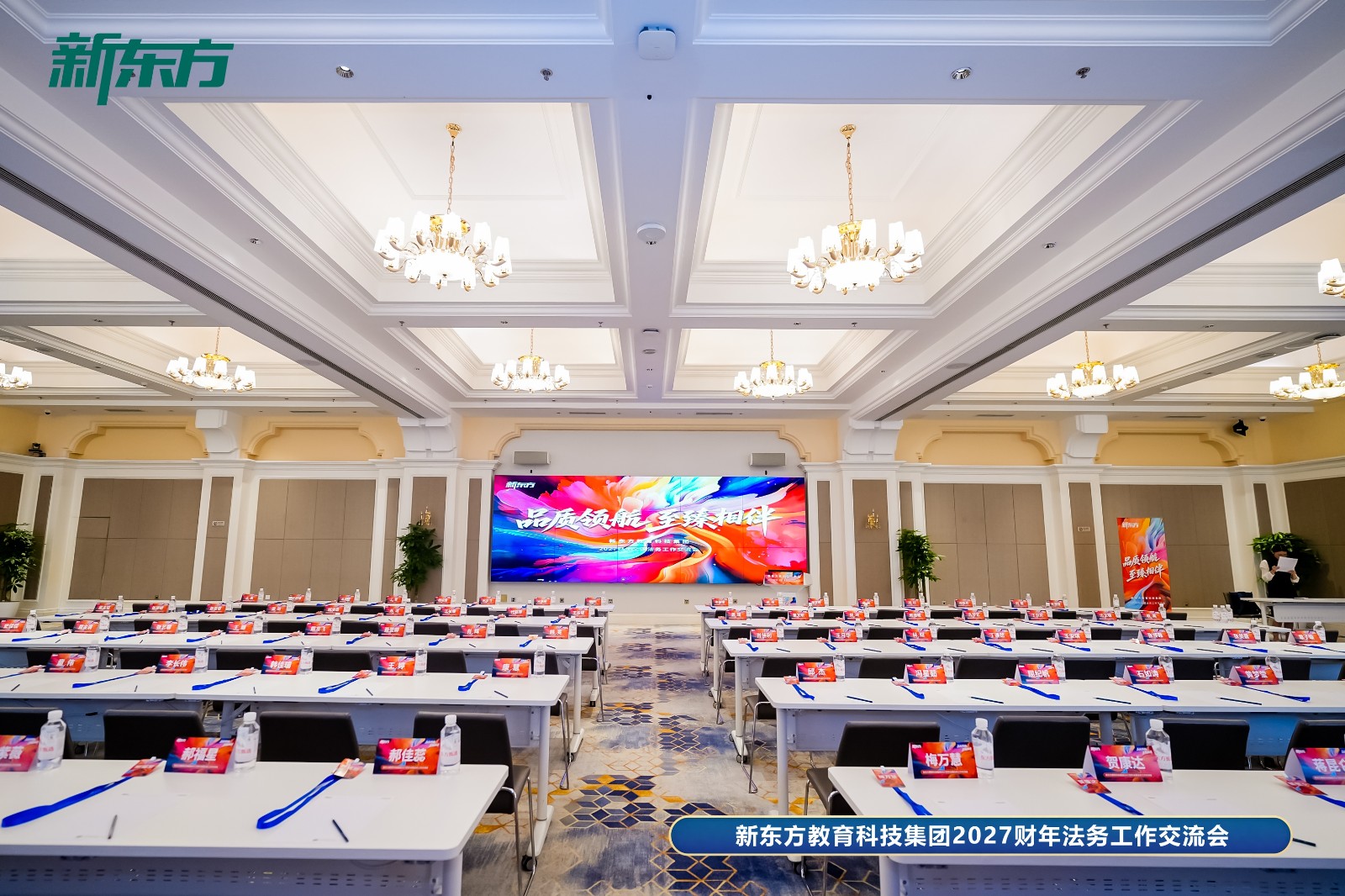 8月，新东方法务部100人在昌平区继续始终少年——同项目、跨｜陀螺团建活动实拍（图2）