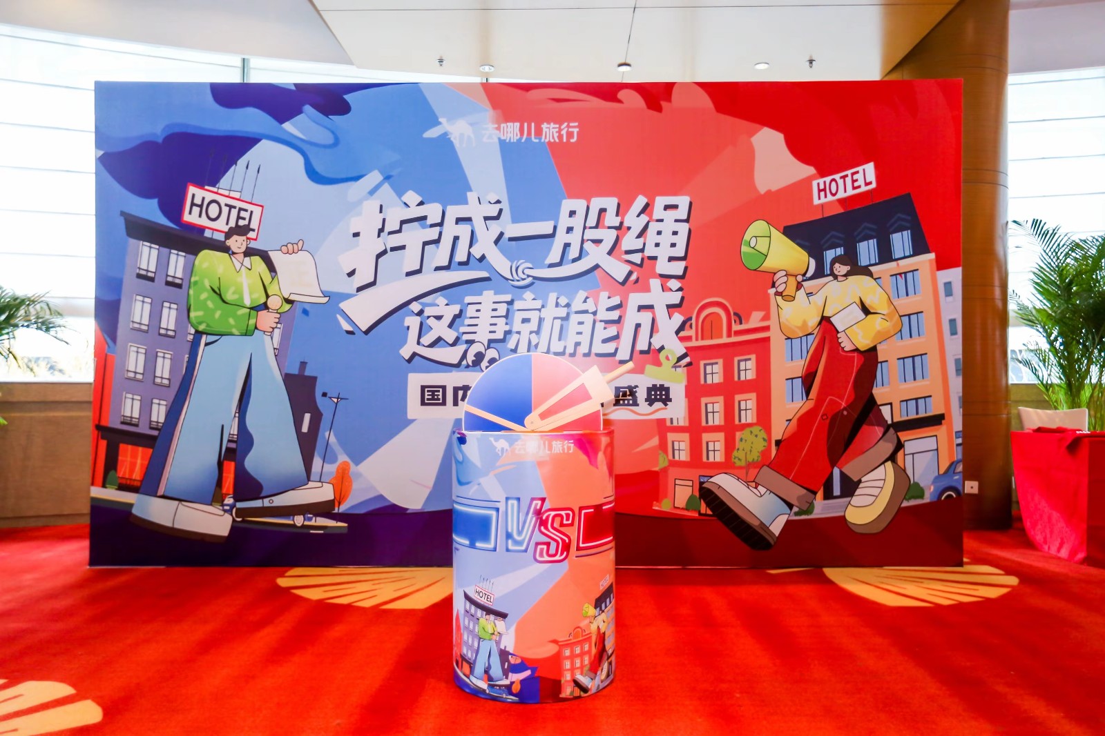 2026年初多事业部年会扎堆：环球影城、皇冠假日、海淀朝阳2｜陀螺团建活动实拍（图5）