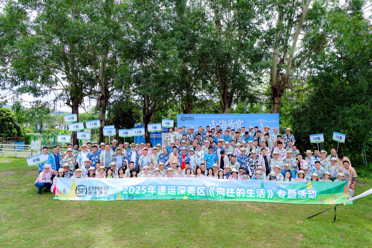 顺丰的合作也包含大量中小团队：2020年44人精致露营，20｜陀螺团建活动实拍